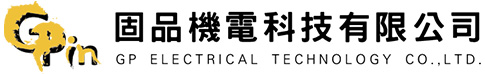 固品機電科技有限公司