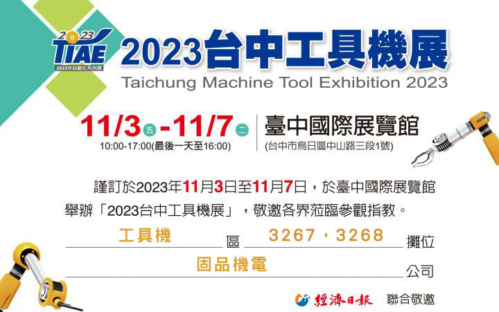 2023_orig(台中展)