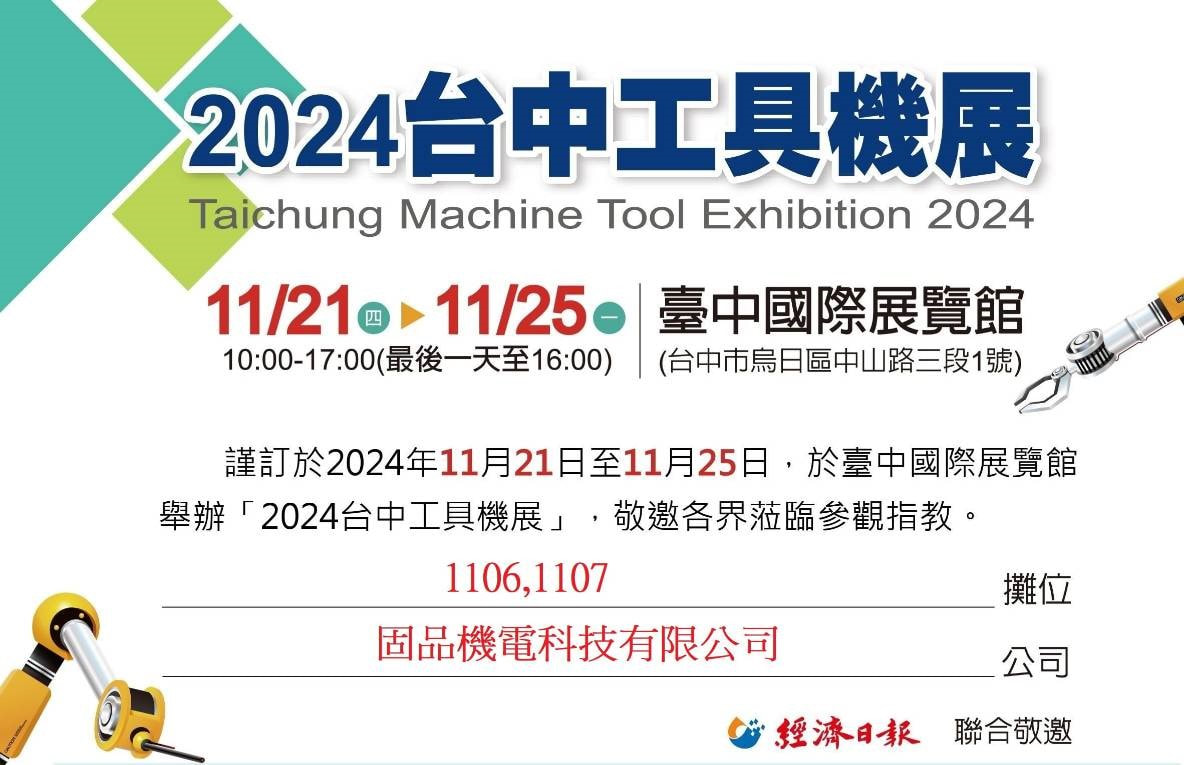 2024-11_orig(台中展)