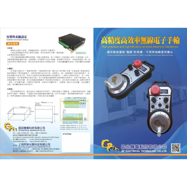 高精度高效率無線電子手輪​